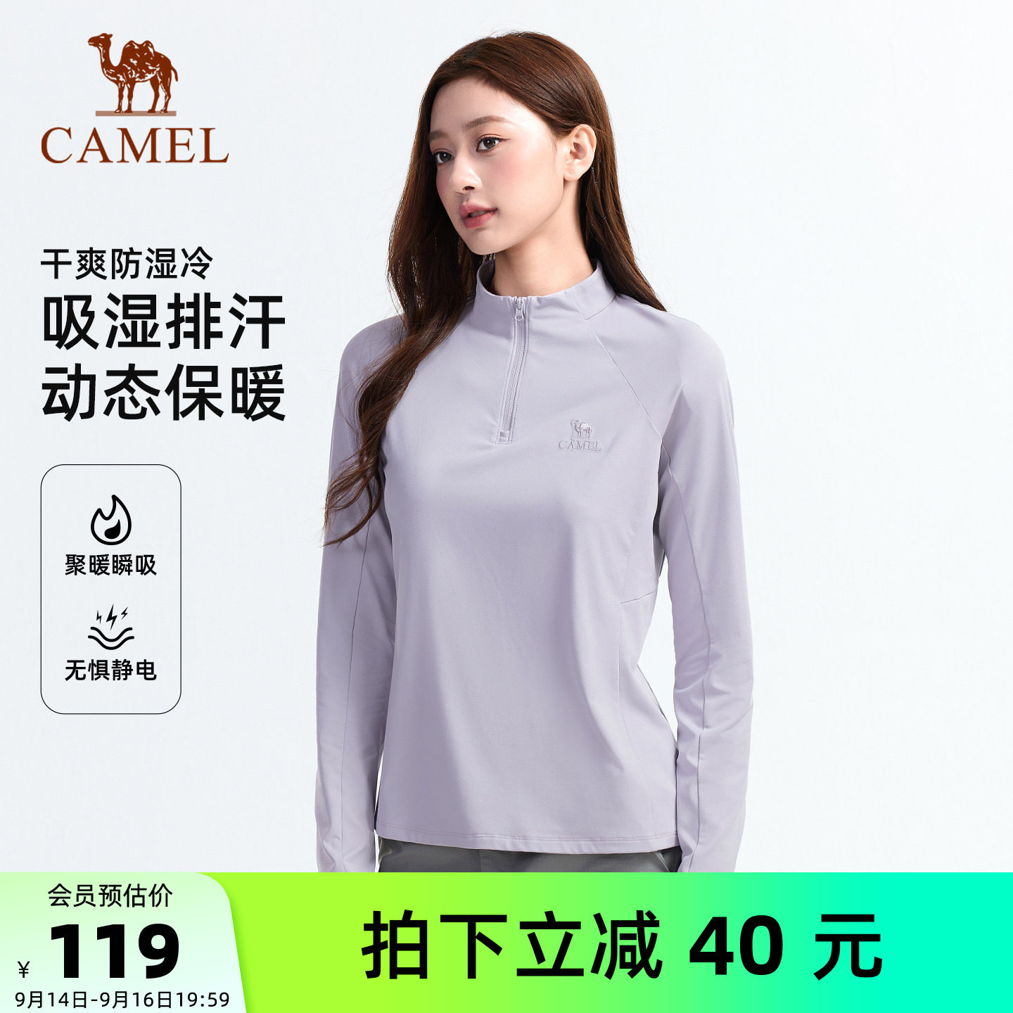骆驼户外抓绒衣打底衫女2026秋吸湿排汗抗静电徒步登山立领上衣男