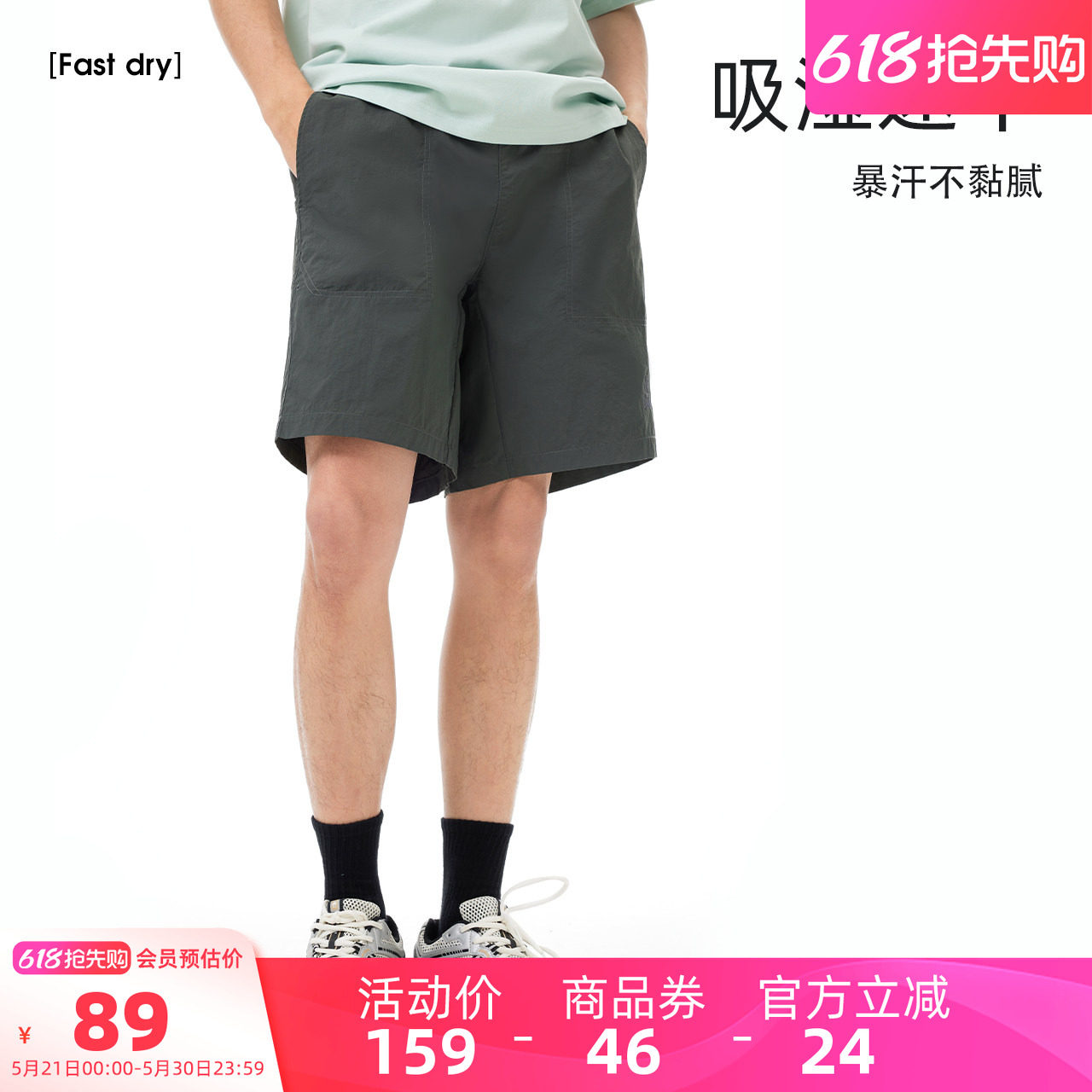 骆驼男装休闲裤男款透气速干春夏宽松运动休闲短裤户外跑步五分裤
