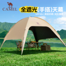 骆驼穹顶天幕帐篷户外露营一体遮阳棚黑胶简易速开伞布2025新款