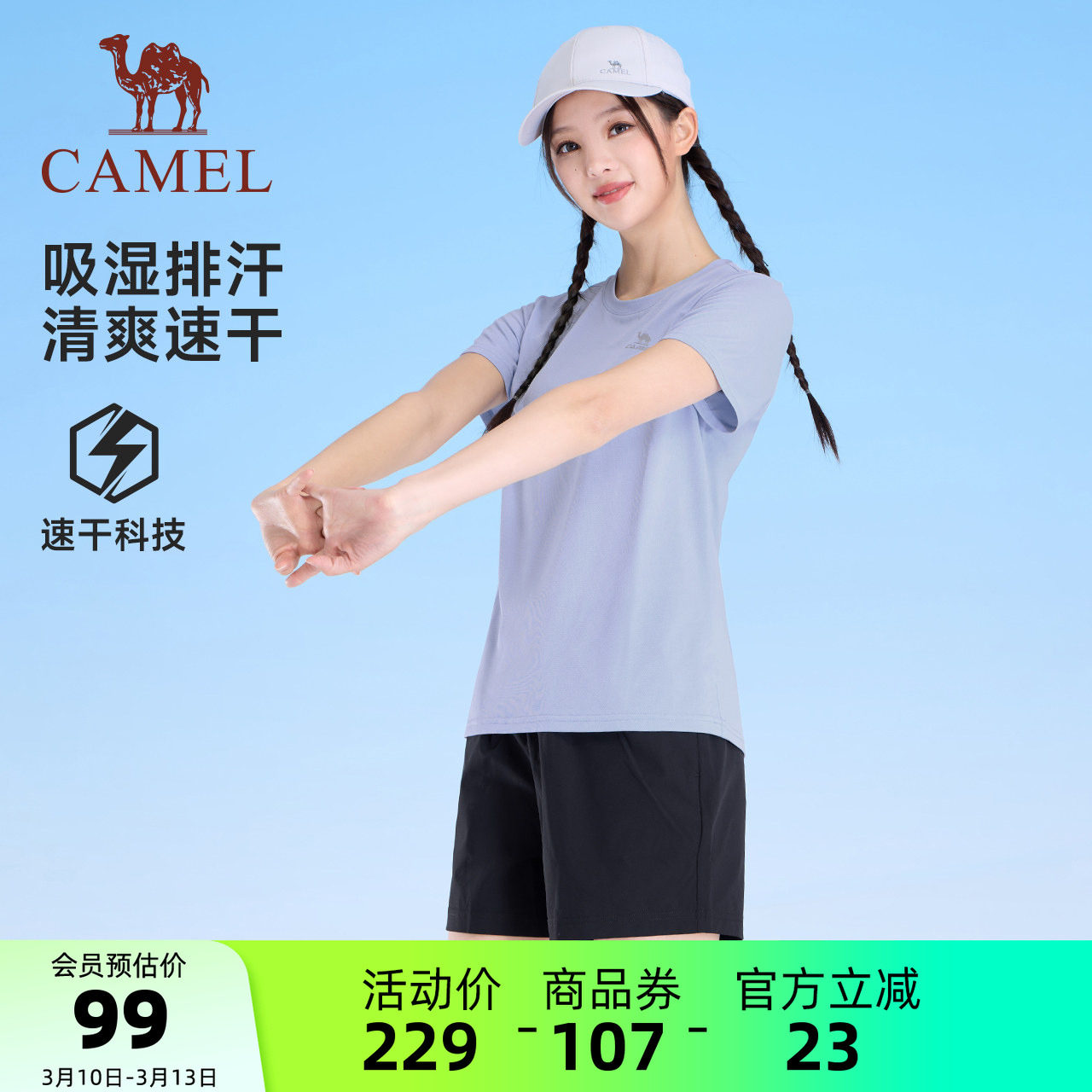 骆驼女装时尚运动套装2025夏季新款速干衣短袖T恤运动短裤两件套