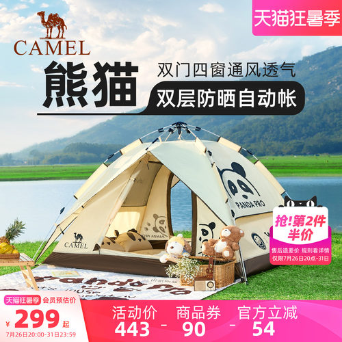骆驼熊猫帐篷户外便携式