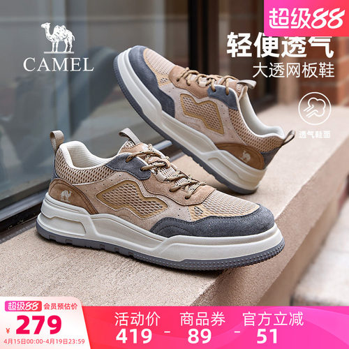 骆驼男鞋2026春夏新款休闲板鞋