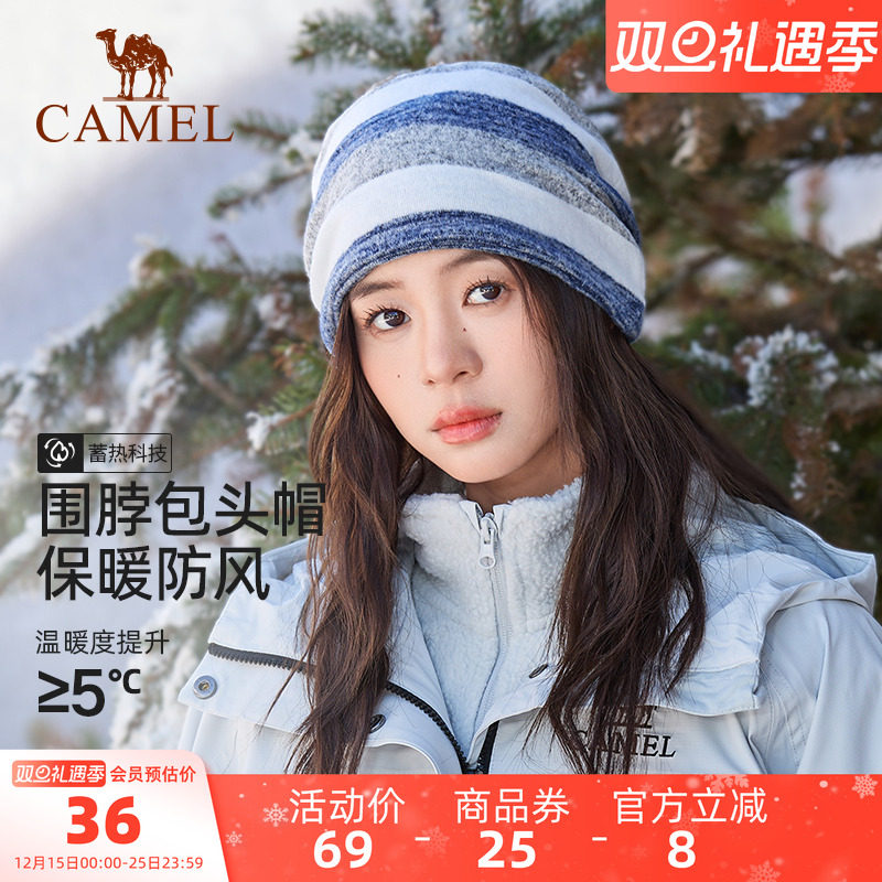 骆驼冬季百变围脖护颈男女魔术头巾保暖滑雪面罩骑行防风防寒脖套