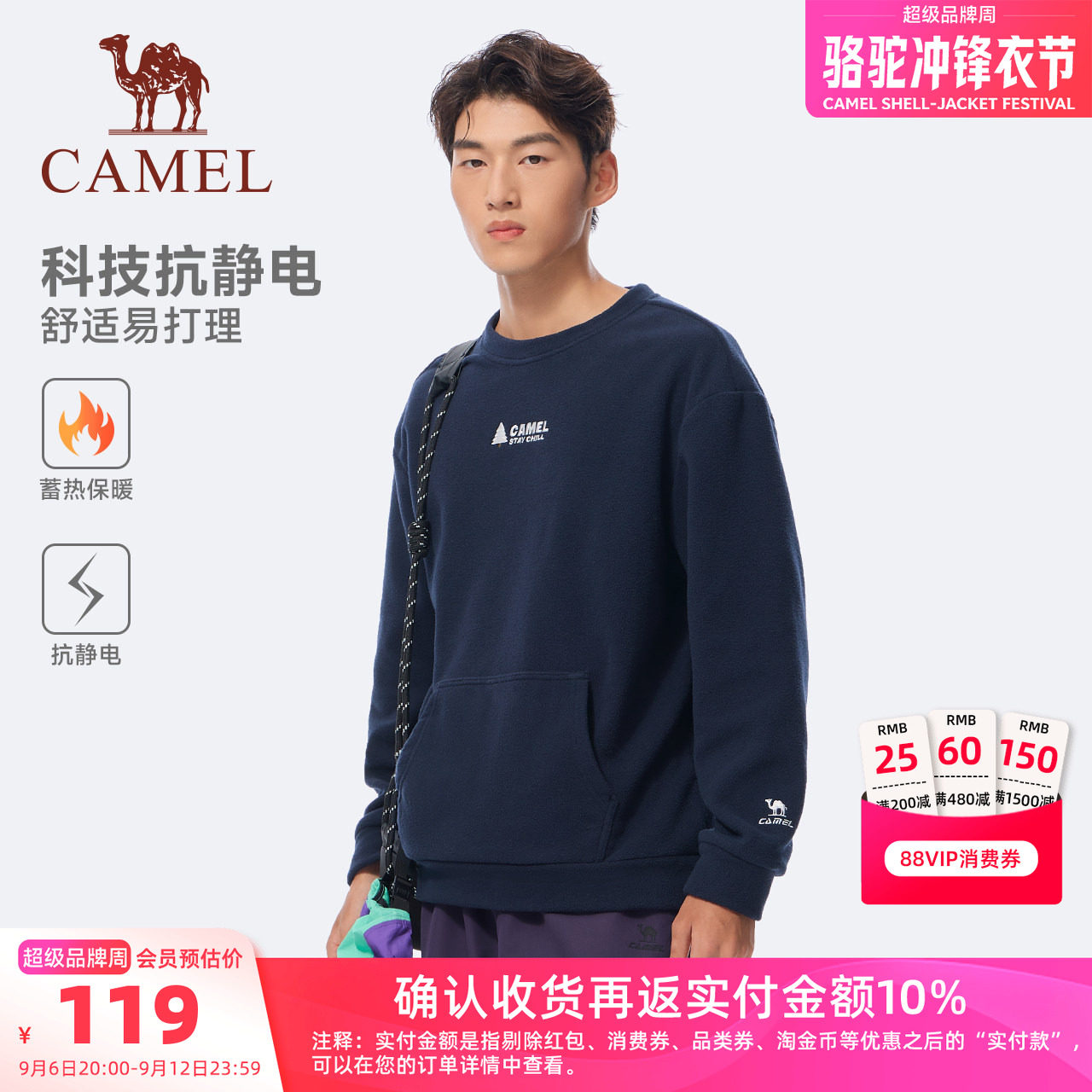 骆驼男装圆领卫衣百搭舒适休闲运动简约纯色加绒保暖户外摇粒绒男