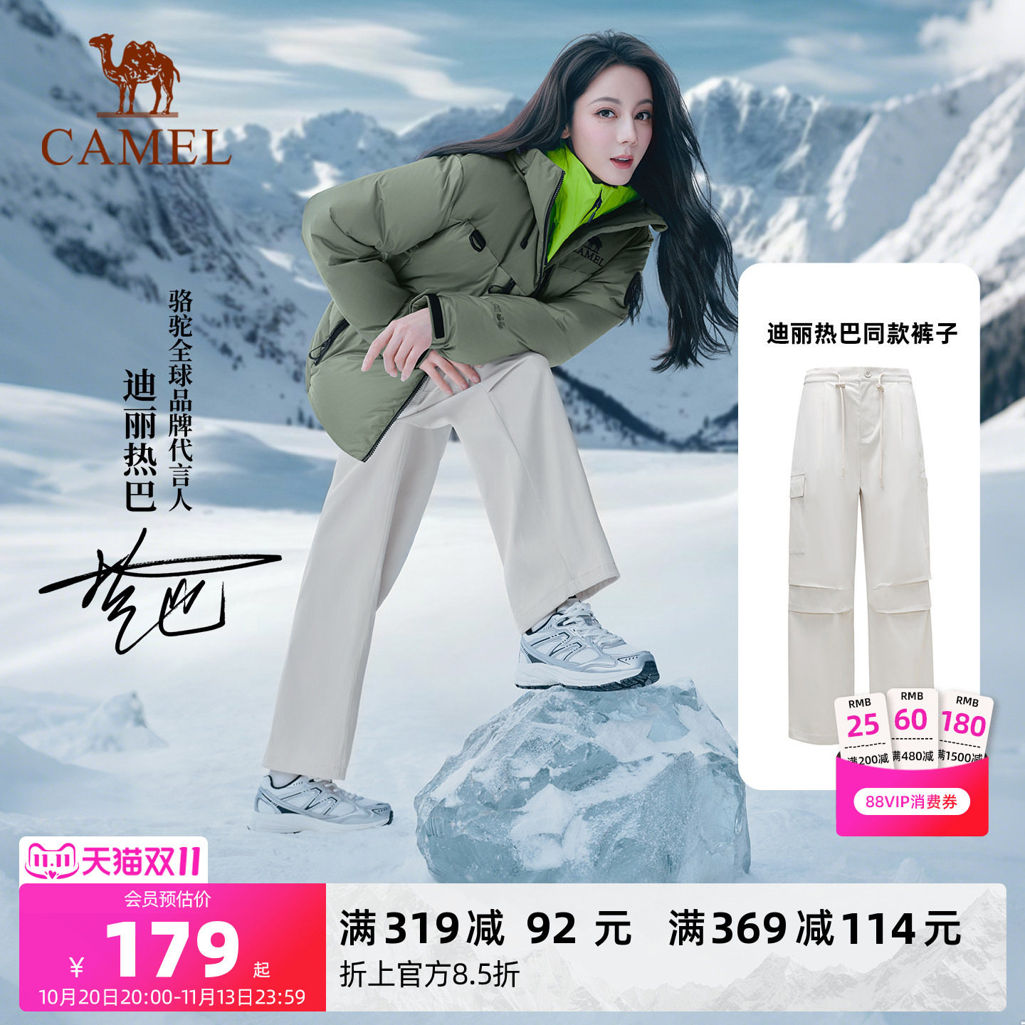 [迪丽热巴同款]骆驼伞兵快干裤户外工装裤阔腿裤高腰登山徒步裤女