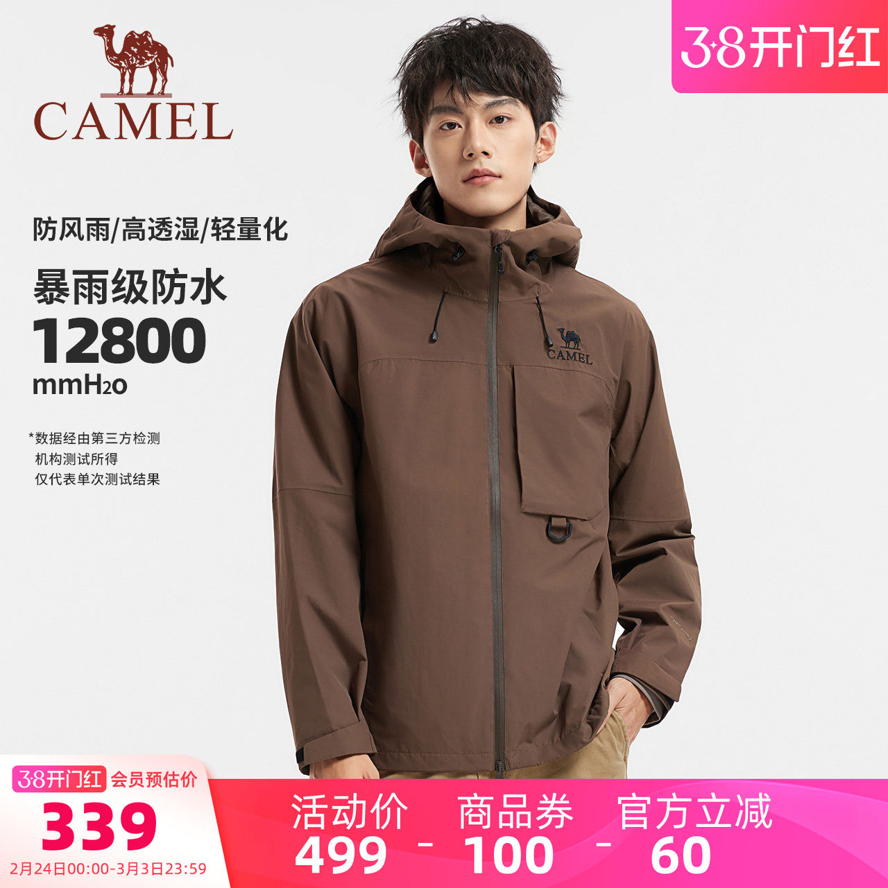 骆驼男装户外冲锋衣防风防水男款2025新款连帽夹克外套单层徒步冬