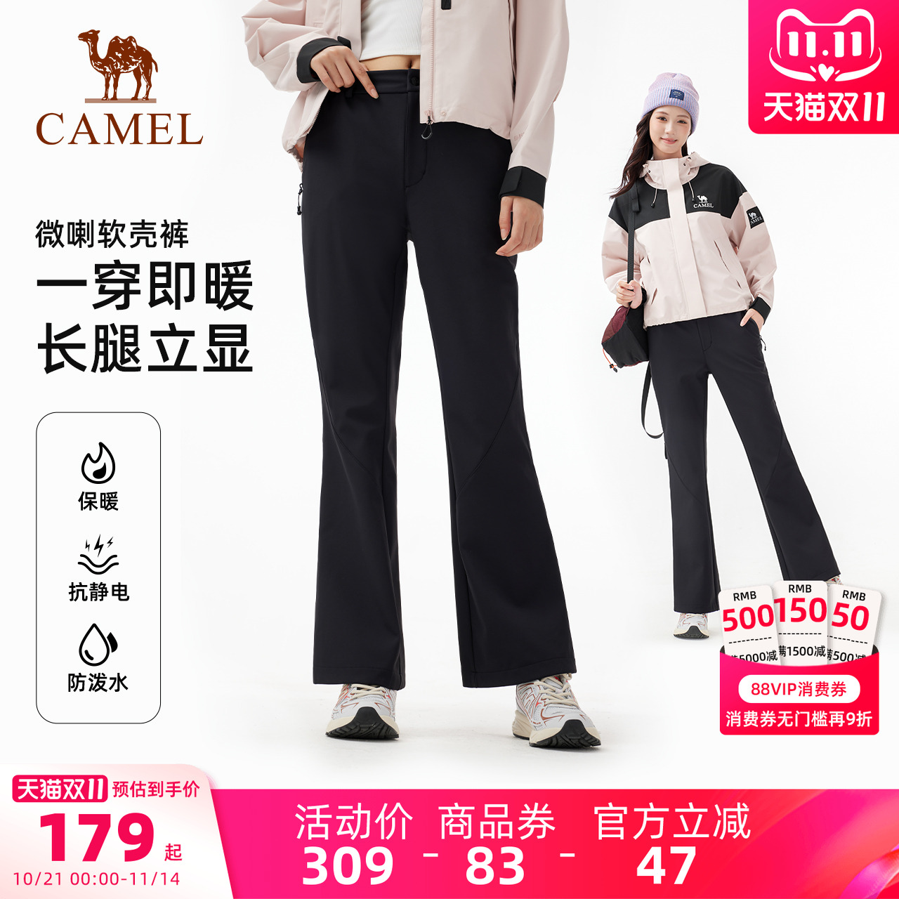 骆驼户外软壳裤女秋冬加绒保暖抗静电防泼水微喇叭裤徒步登山长裤