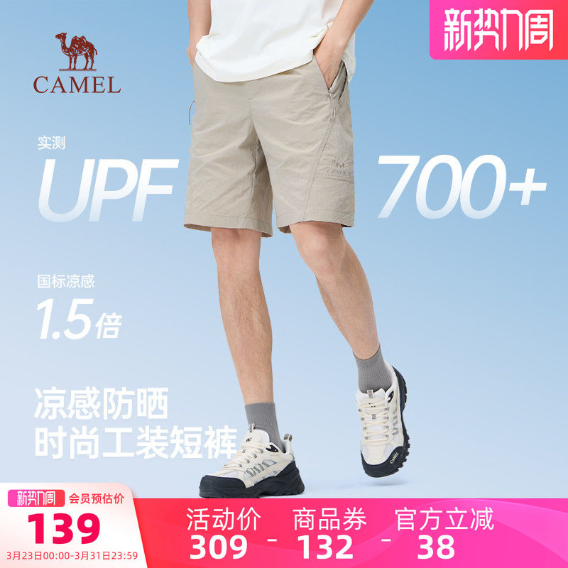 骆驼男装轻薄工装短裤男款新款夏季户外五分裤防晒透气运动休闲