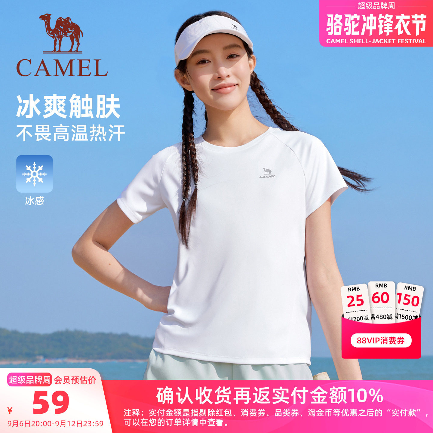 骆驼运动户外冰感速干短袖T恤女图片