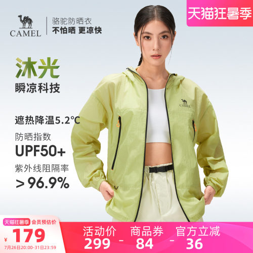 骆驼山系骑行轻量防泼水防晒衣
