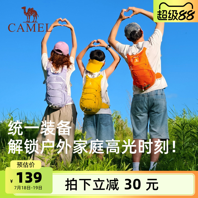 【KIDS蜜蜂包】骆驼儿童出游双肩包户外旅游轻便书背包登山包运动