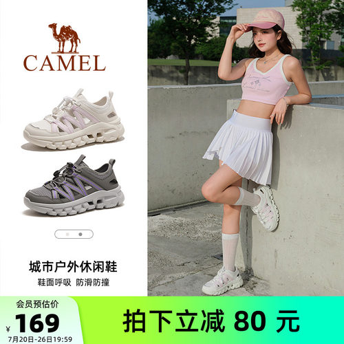 骆驼户外休闲鞋透气运动