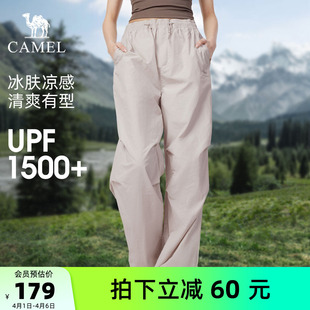 子凉感透气防晒休闲阔腿裤 骆驼女装 登山裤 新款 速干伞兵裤 2026夏季
