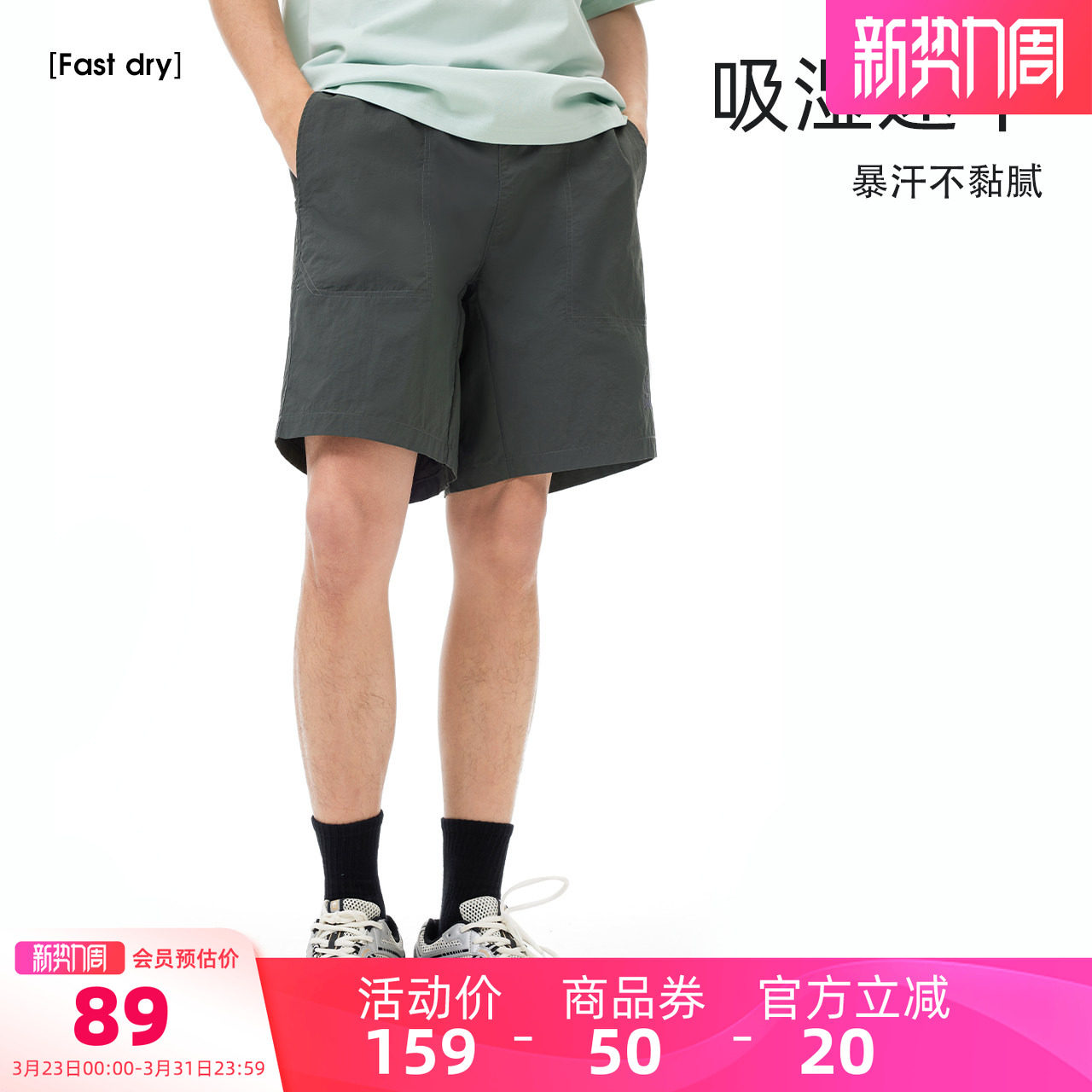 骆驼男装休闲裤男款透气速干春夏宽松运动休闲短裤户外跑步五分裤