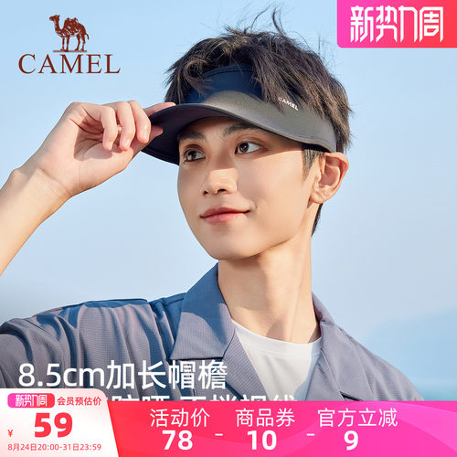 骆驼跑步防晒帽男无痕空顶帽新防紫外线网球帽女运动遮阳棒球帽子