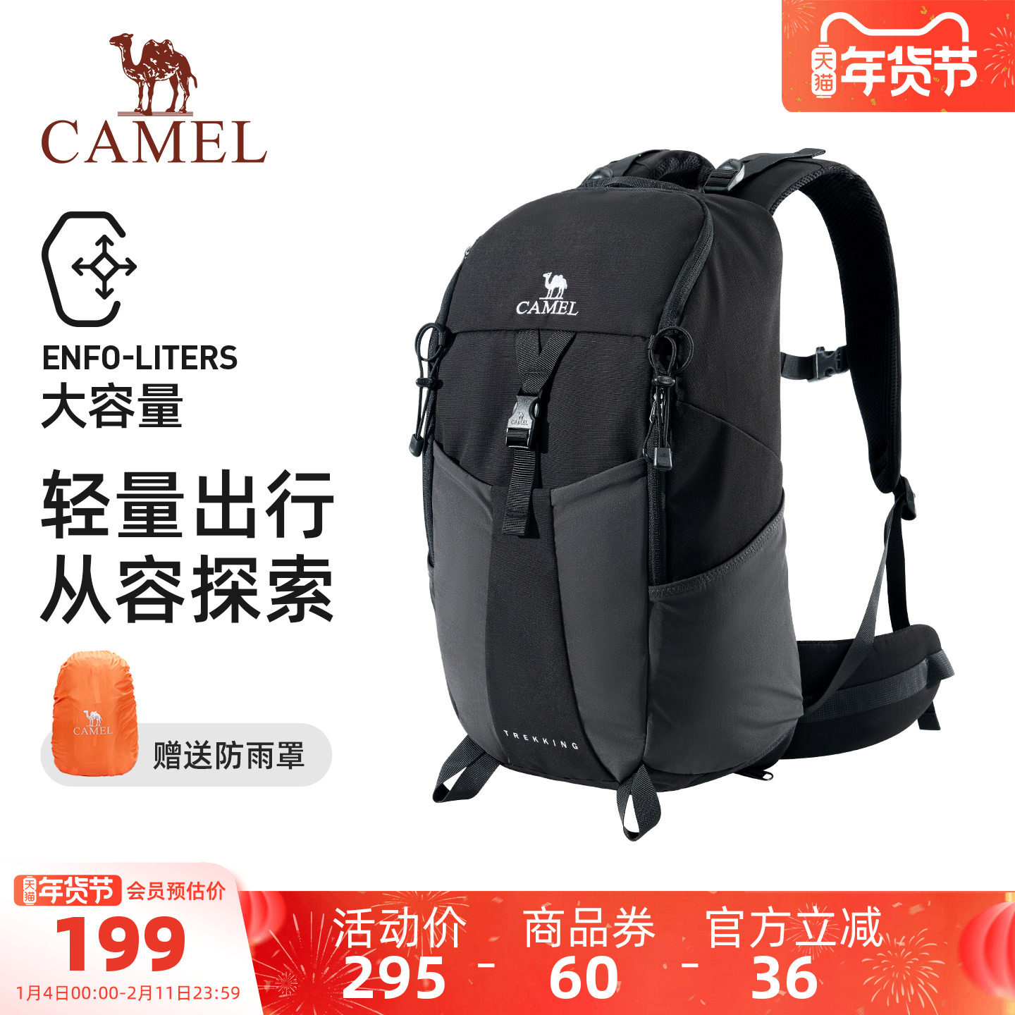 骆驼户外专业登山包21L旅行双肩背包轻便徒步爬山大容量