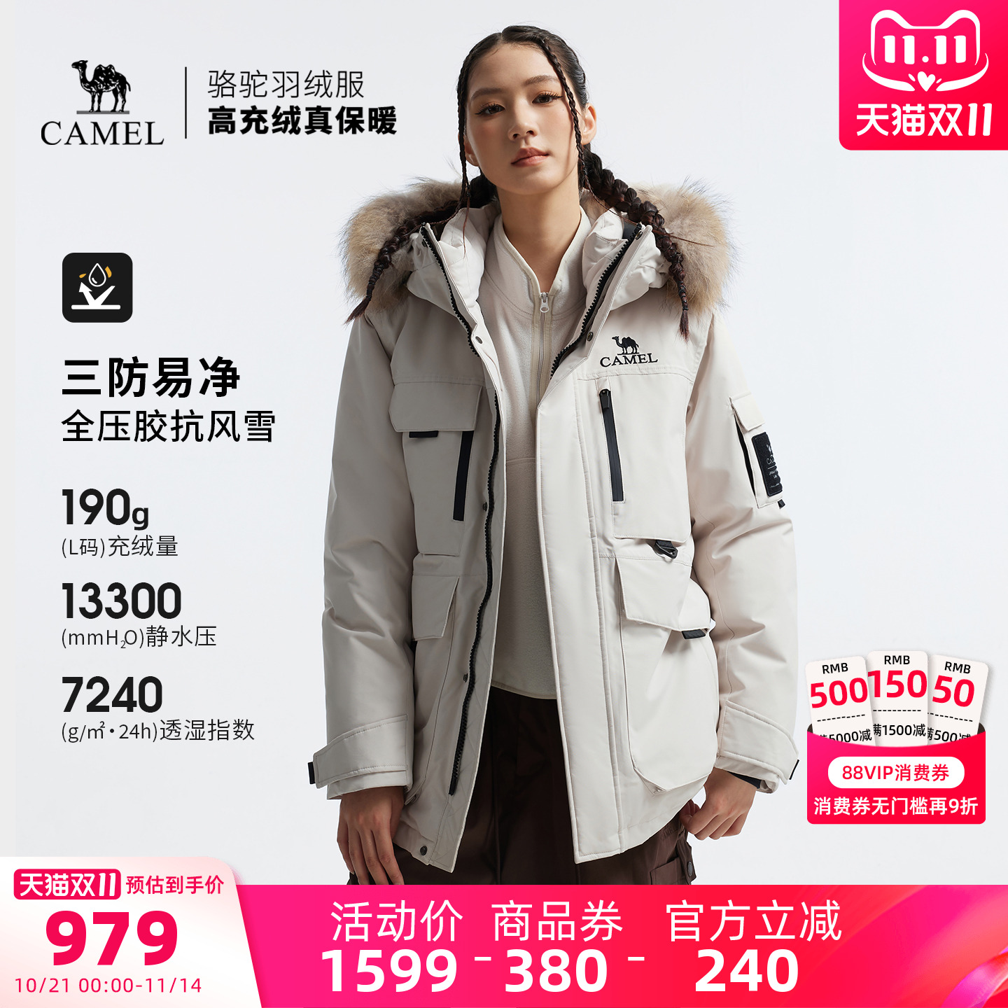 可拆卸貉子毛领 高领防风帽 工装大口袋