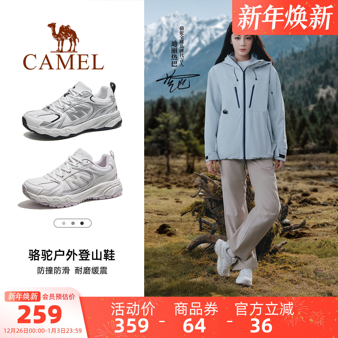 迪丽热巴同款骆驼盘龙2.0登山鞋女户外防泼水防滑徒步鞋运动鞋男