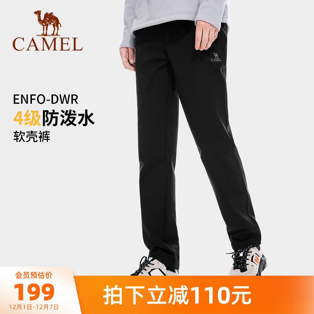 骆驼户外冲锋软壳裤男女