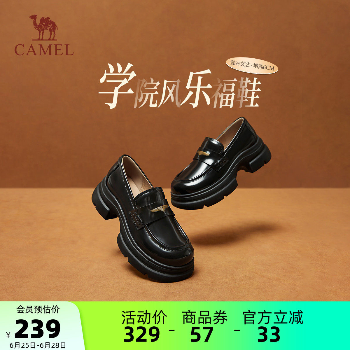 骆驼女鞋2026夏季新款休闲鞋百搭复古厚底显高小皮鞋乐福鞋