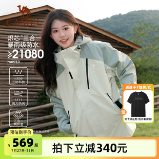 骆驼王者凯甲Evo系列冲锋衣户外三合一男女 旅游外套 防水登山服装