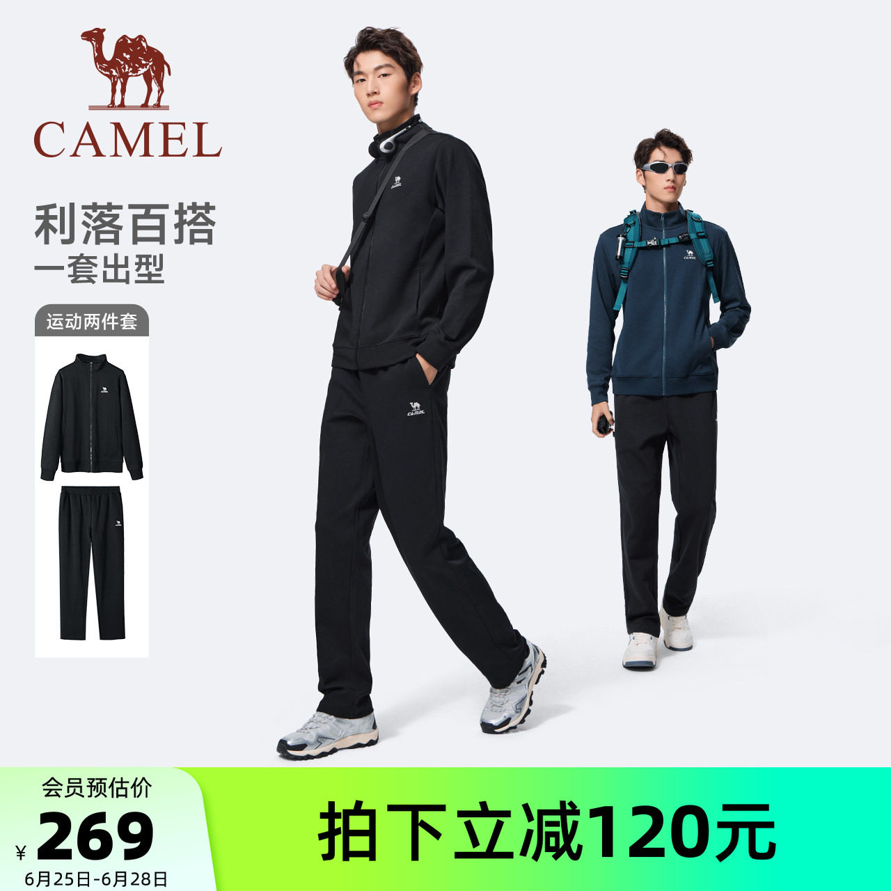 骆驼运动套装男春季秋季棉感休闲外套长裤立领卫衣运动服两件套女