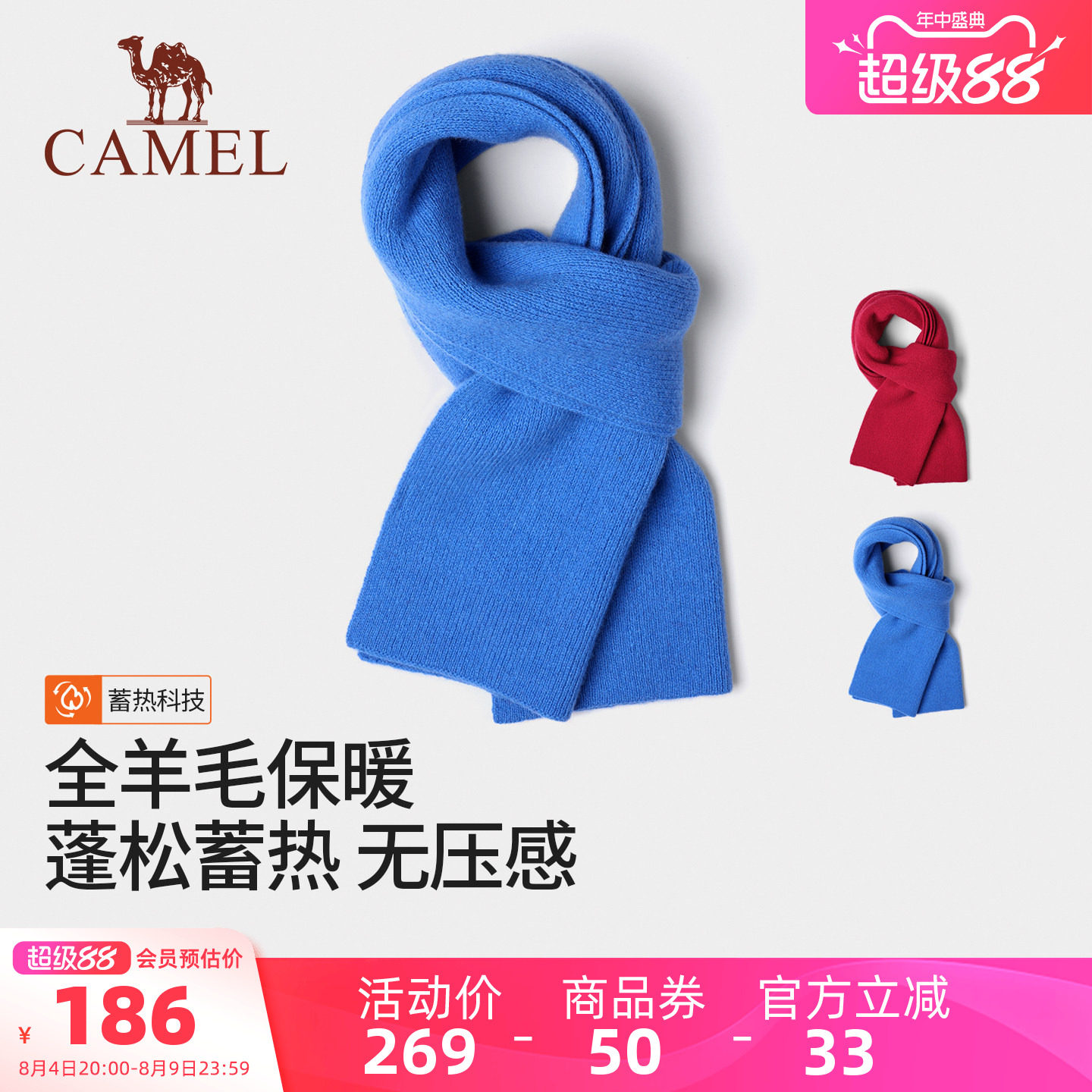 骆驼纯羊毛围巾女冬季保暖蓝色生日礼物送女友红色防风针织围脖