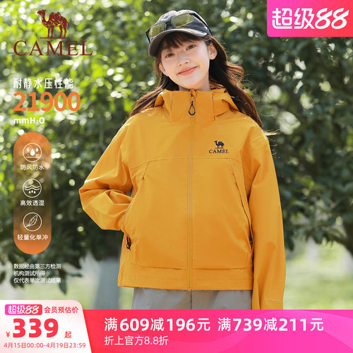 骆驼三防冲锋衣外套女户外登山服