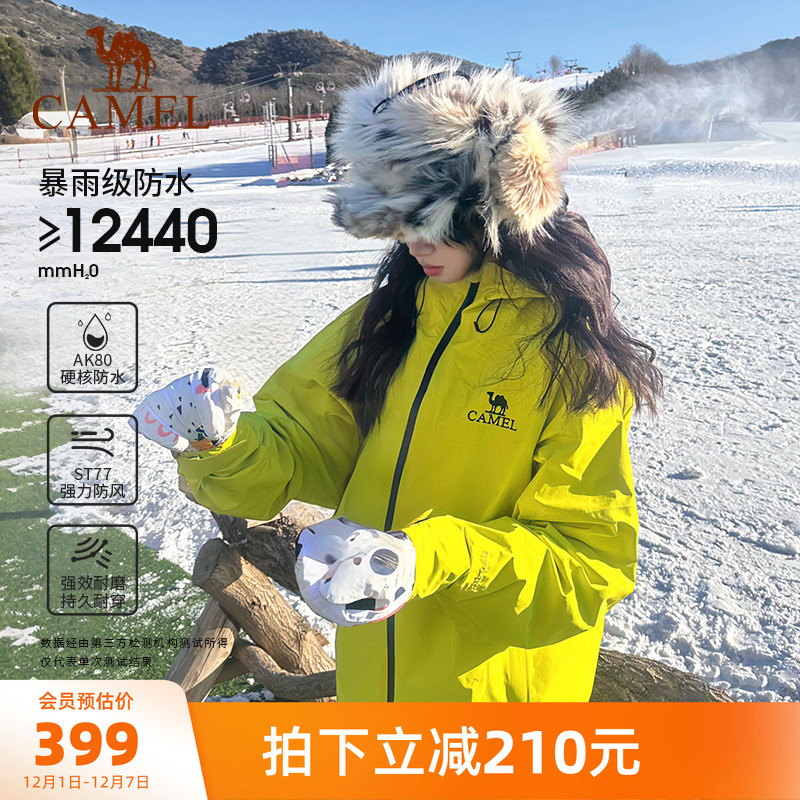 雨神户外冲锋衣骆驼硬壳登山服