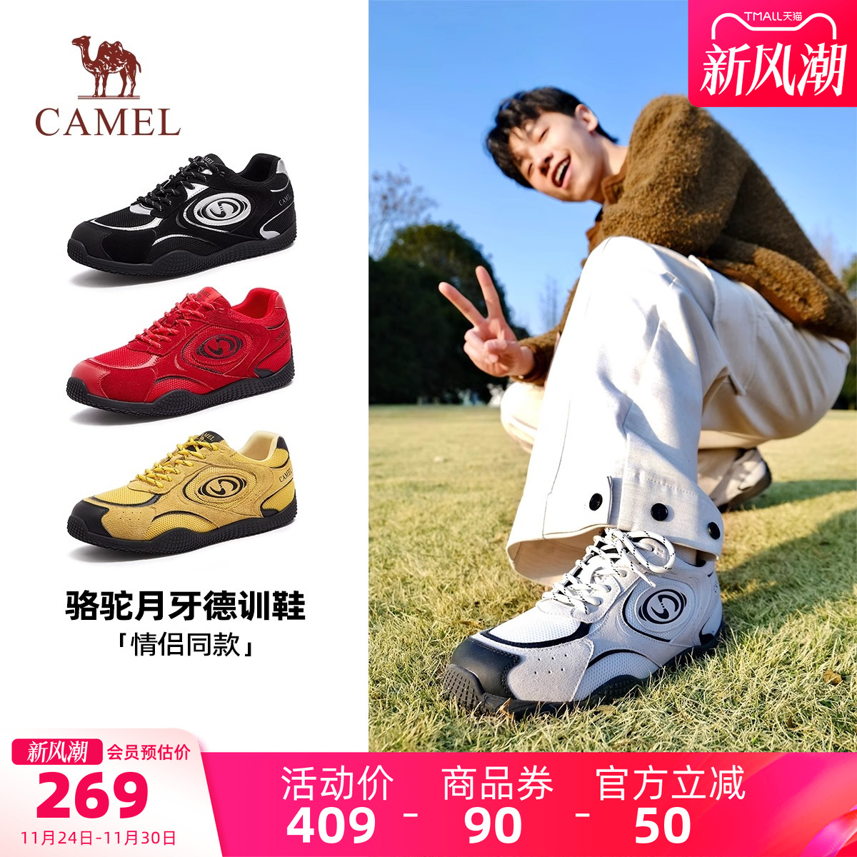 骆驼男鞋百搭休闲板鞋复古德训鞋