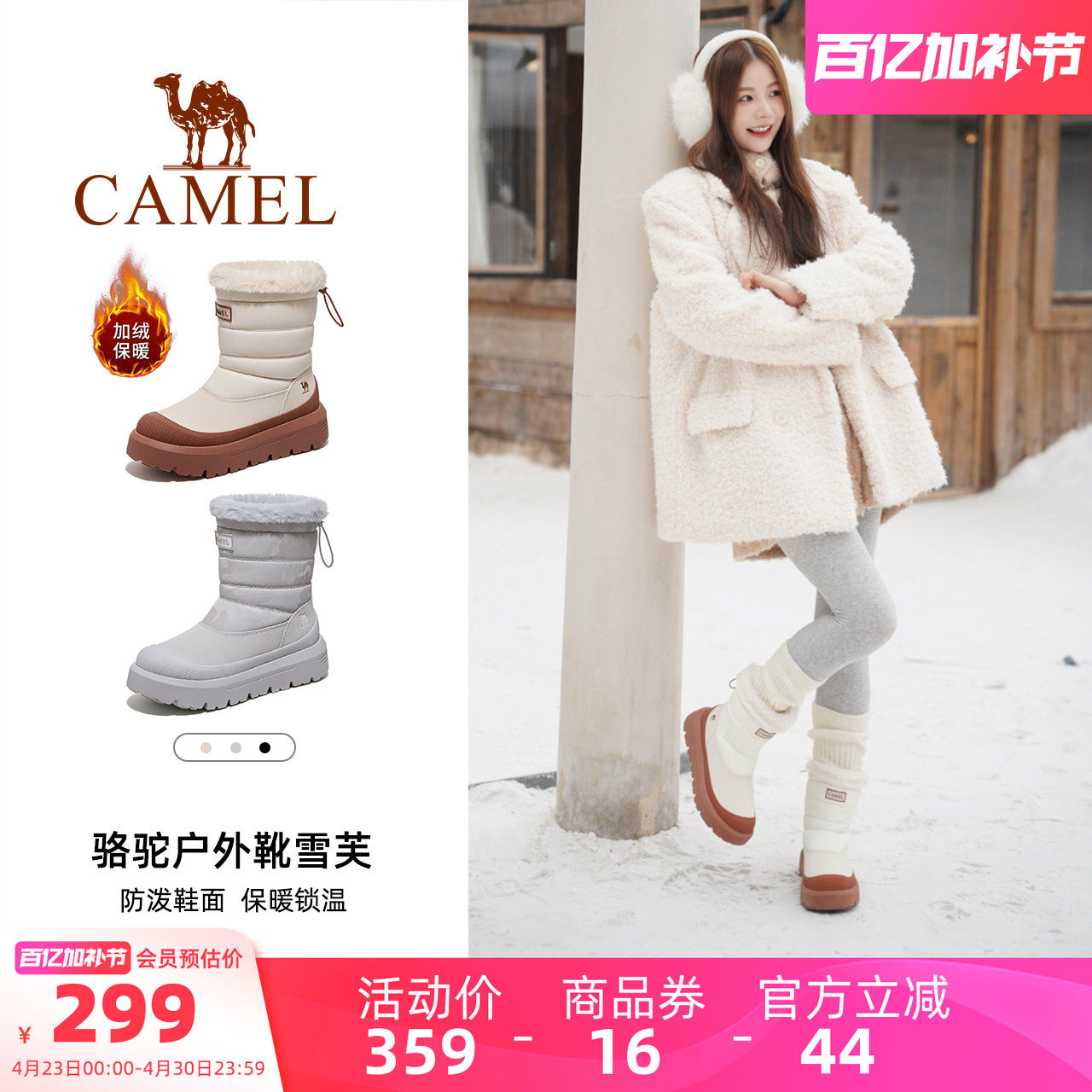 骆驼户外靴雪芙雪地靴女冬季新款加绒保暖厚底高帮防水防滑棉鞋子