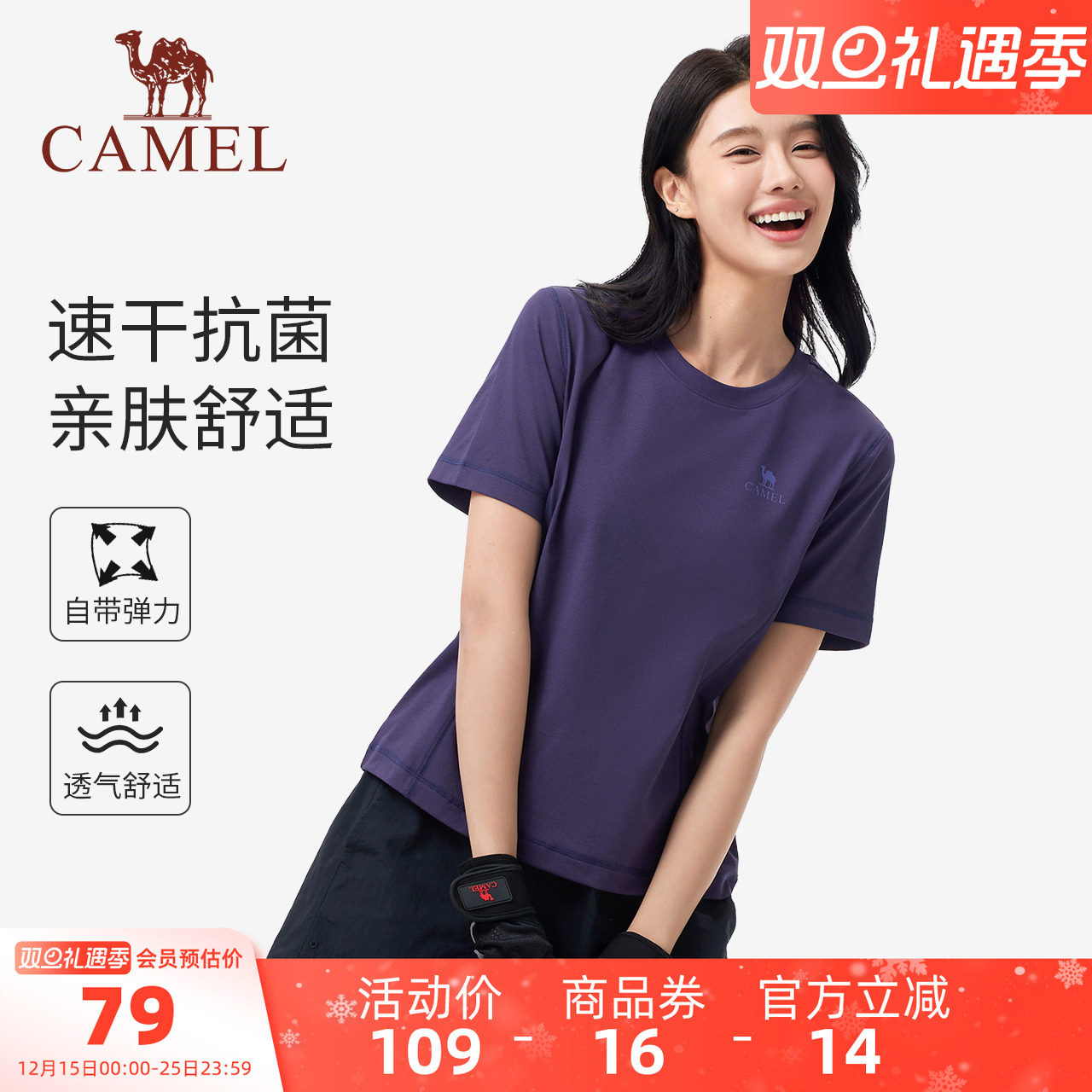 骆驼女装夏日速干衣短袖T恤新款百搭抗菌防晒衫运动休闲上衣男士