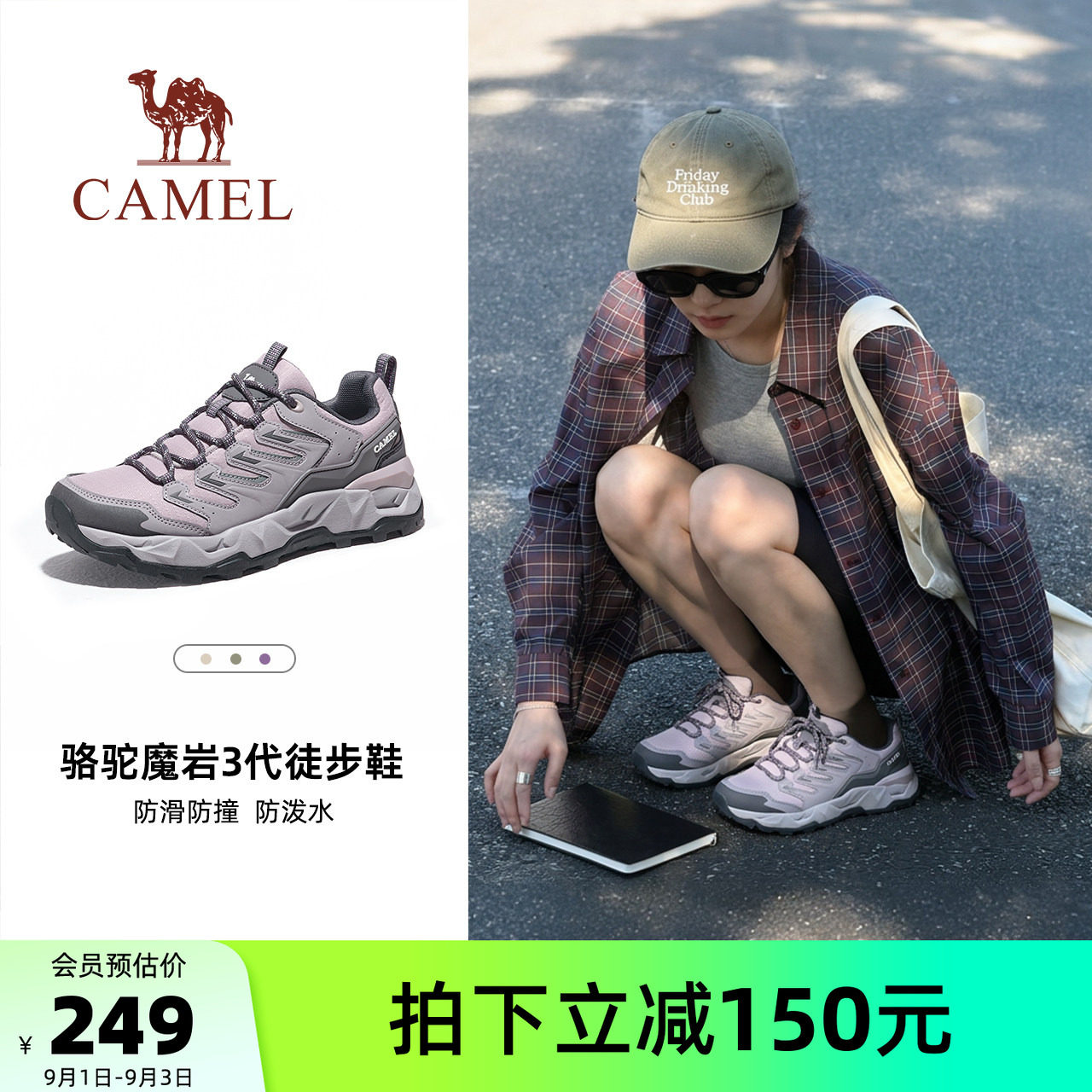 Camel/骆驼魔岩3户外登山鞋