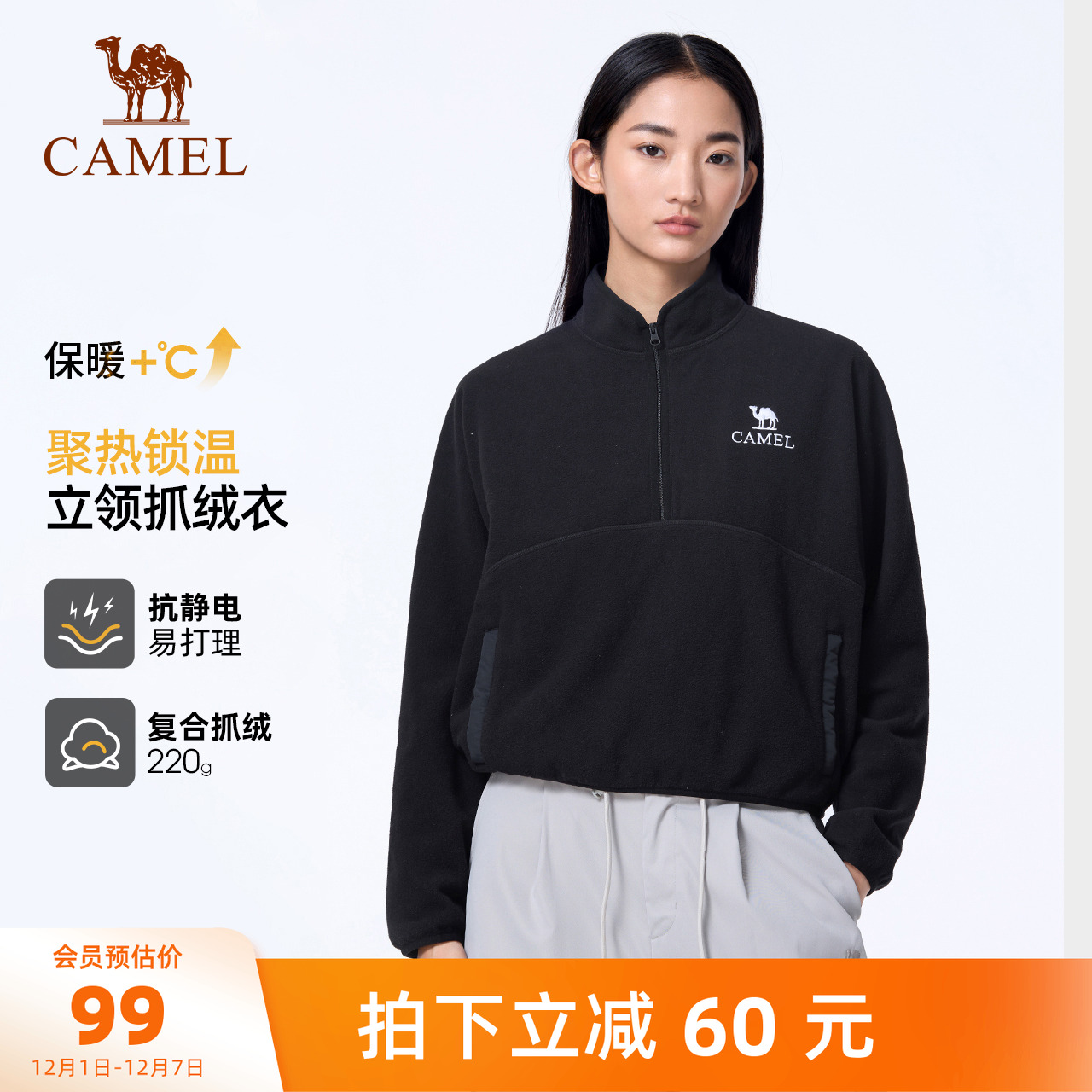 骆驼户外女款半开襟立领春秋新款上衣冲锋衣内胆摇粒绒保暖抓绒衣