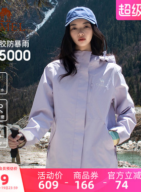 骆驼户外王者凯甲系列单层冲锋衣女款防风防水轻量进藏紫色外套男
