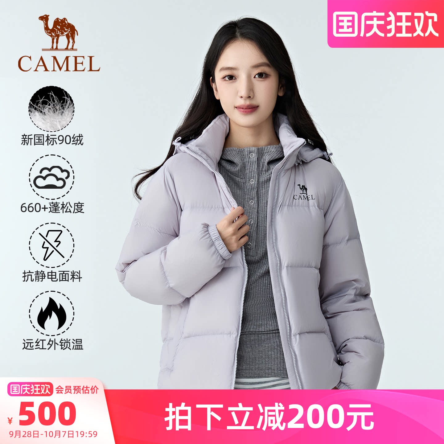 骆驼户外小黑钻羽绒服女新款时尚