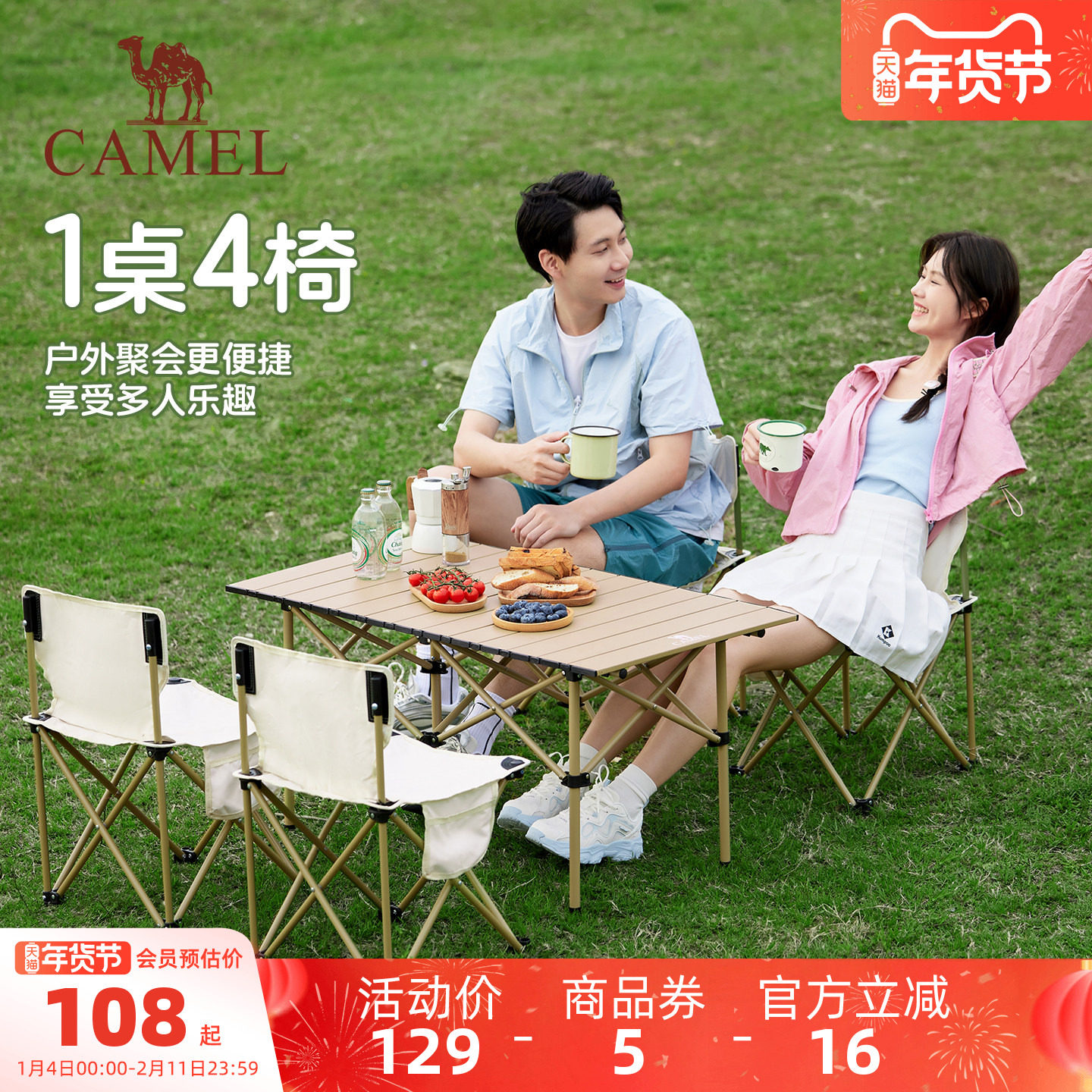 骆驼户外折叠桌折叠椅露营装备全套蛋卷桌野外野餐野营桌椅用品