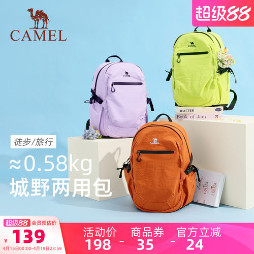 【通勤+出游】骆驼双肩包背包