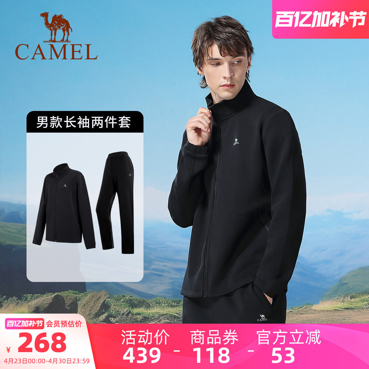 骆驼运动套装中年男士款健身服秋冬立领跑步服保暖休闲长袖两件套