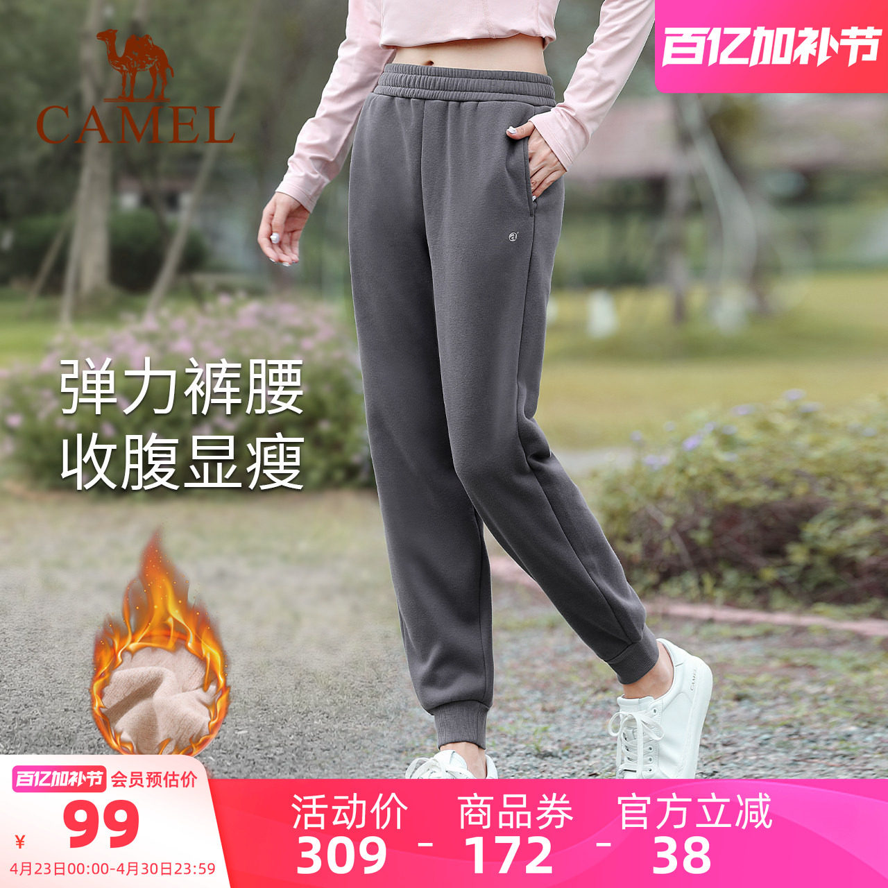 骆驼休闲裤情侣款加绒加厚跑步运动裤女瑜伽裤健身保暖束脚男裤子