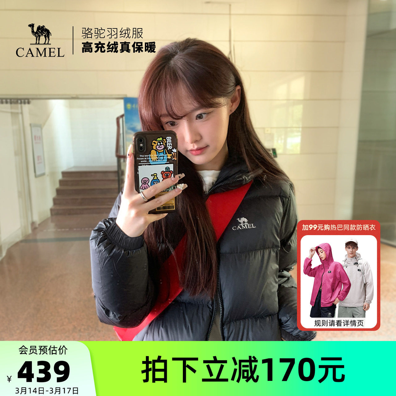 骆驼抱抱户外羽绒服冬季新款女款男款短款拒水保暖外套121面包服