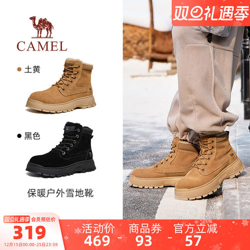 骆驼男鞋东北防滑男士冬季雪地靴