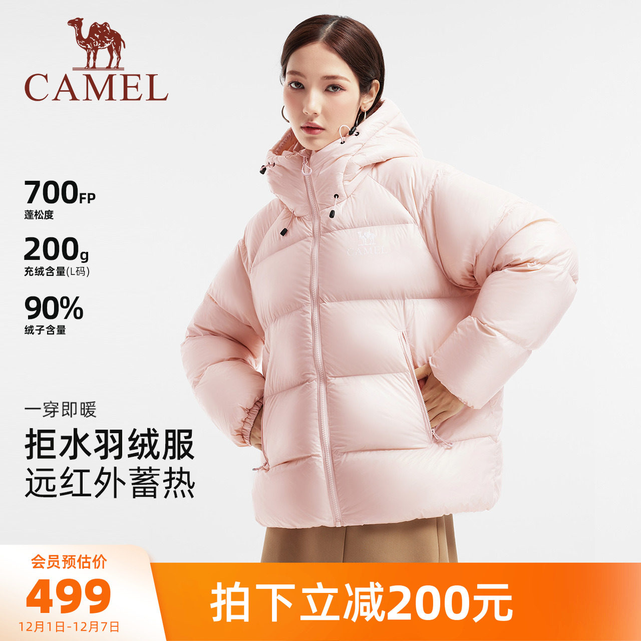 骆驼黑钻5PRO羽绒服女装短款2025冬季新款连帽羽绒外套面包服男