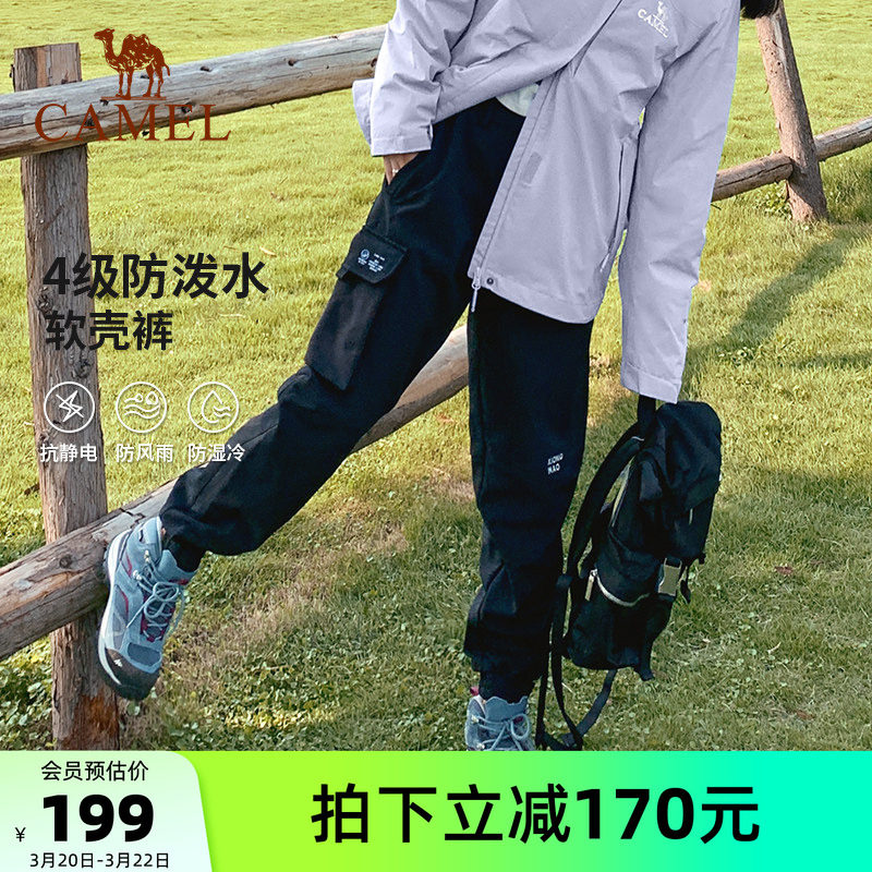 骆驼户外冲锋软壳裤男女2026春季防风防泼水加绒保暖束脚工装裤