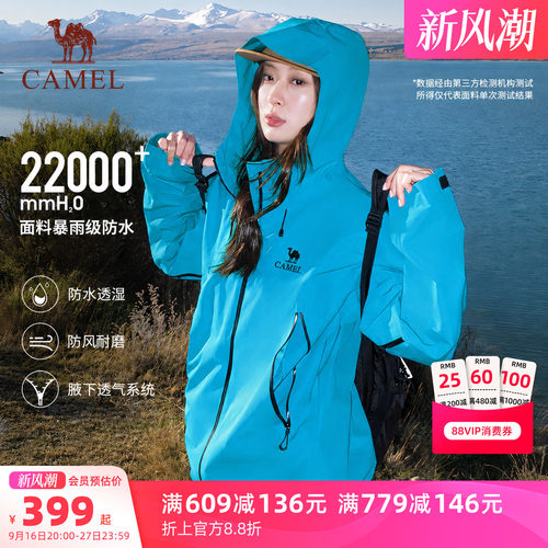 骆驼潜水蓝彩壳硬壳防水冲锋衣