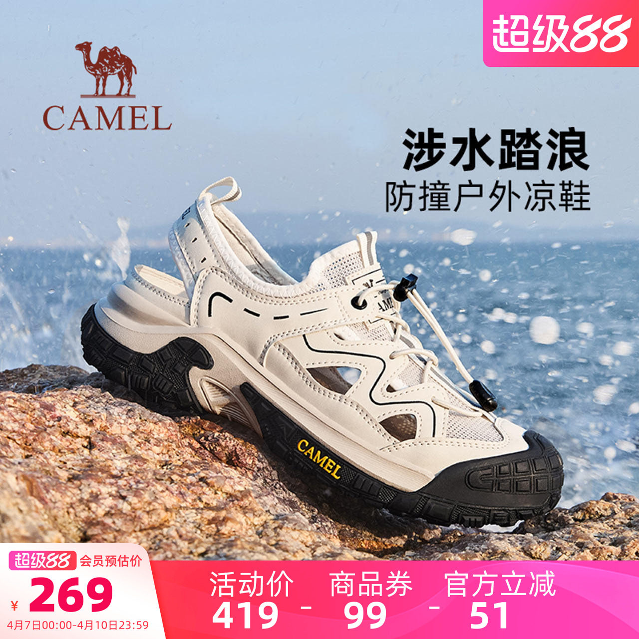 骆驼男鞋2026夏季新款透气包头沙滩鞋舒适城市户外百搭休闲凉鞋男