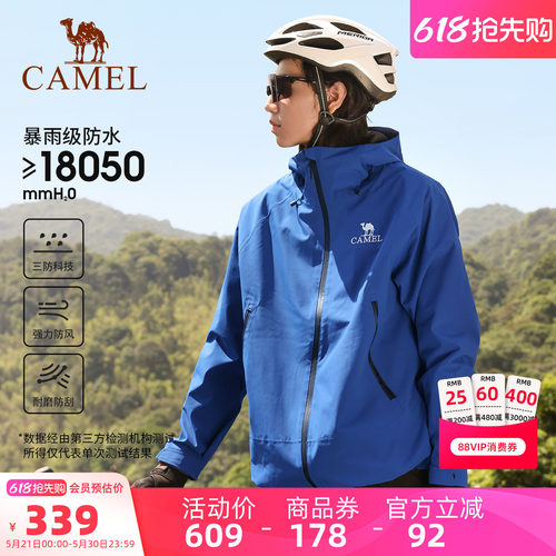 防风防水冲锋衣骆驼轻量款