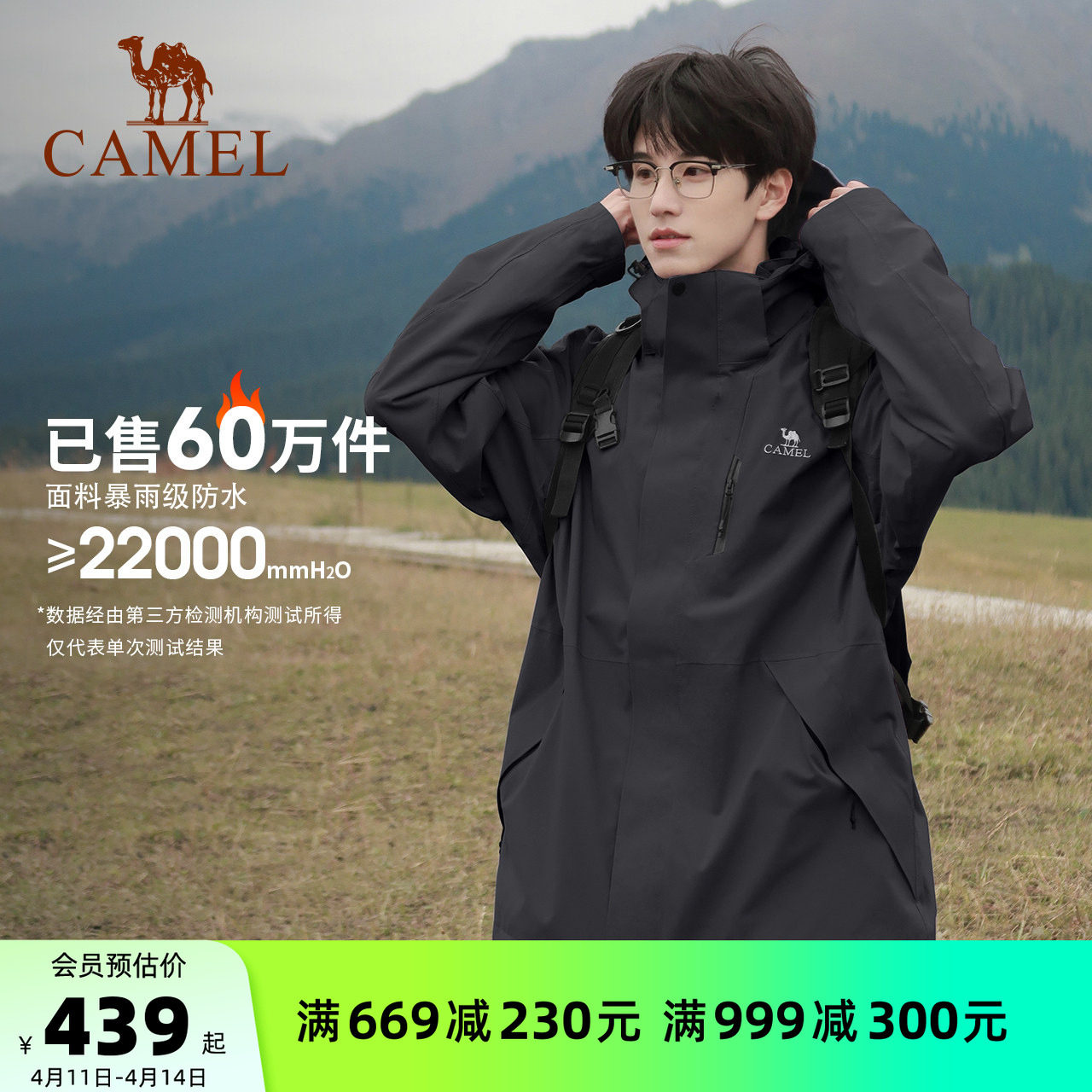 骆驼3514冲锋衣男款三合一外套女户外防暴雨防水防风黑色登山服装