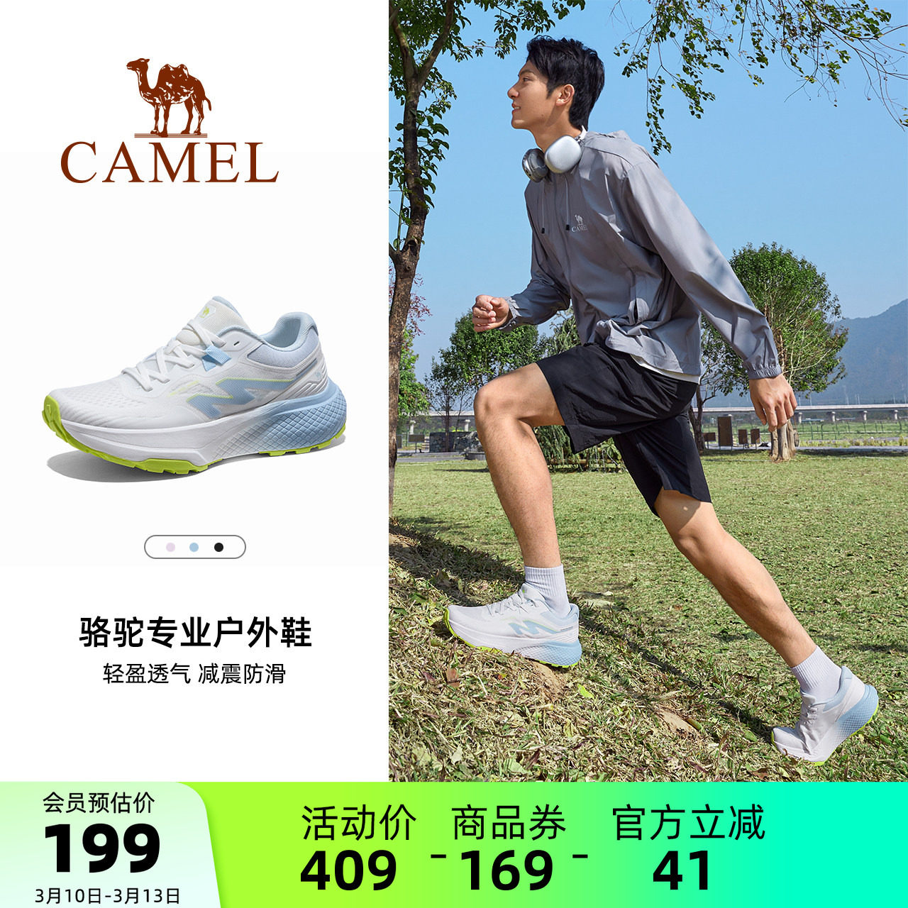 骆驼男鞋越野跑鞋2026夏季新款百搭厚底耐磨防滑户外徒步登山鞋男