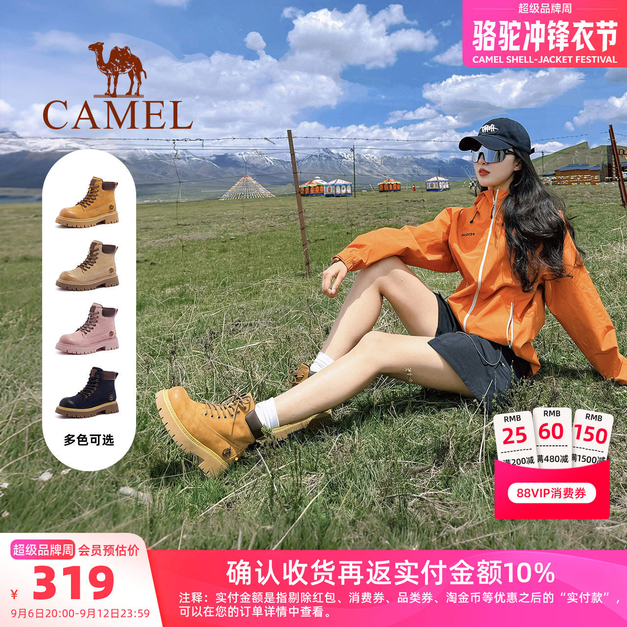 【迪丽热巴同款】骆驼山越户外大黄靴女厚底新款女鞋休闲工装靴子